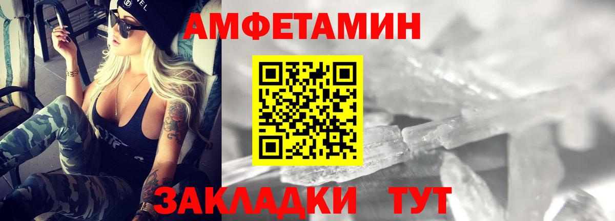 АМФЕТАМИН 97% Истра