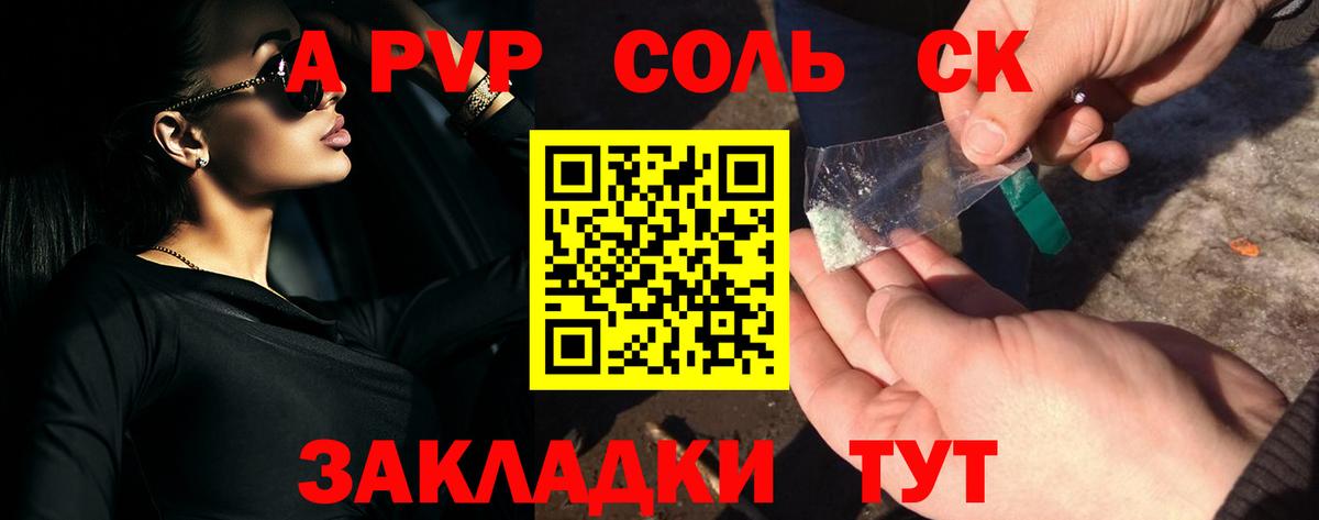 A PVP СК Истра