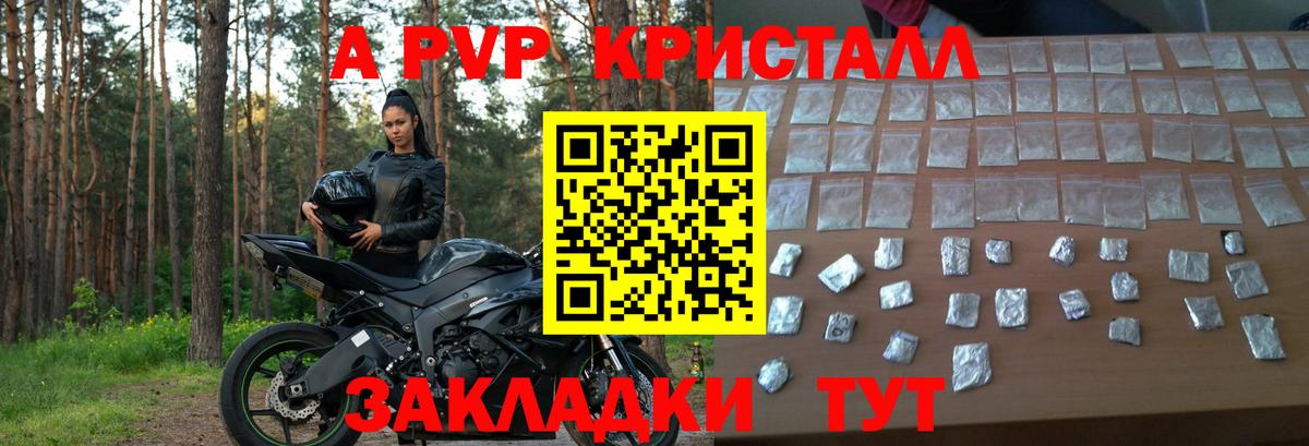 А ПВП кристаллы  A PVP мука  Истра  сколько стоит  Вход с VPN 