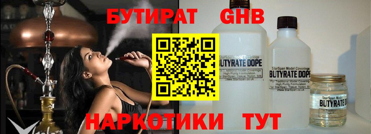 Истра  БУТИРАТ вода  Вход с VPN 