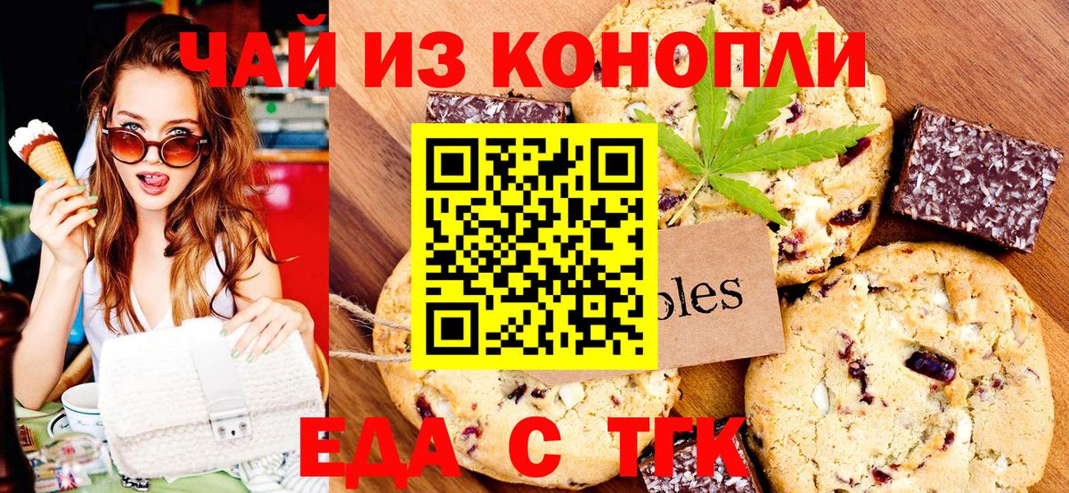 Истра  Еда ТГК марихуана  Вход с VPN 