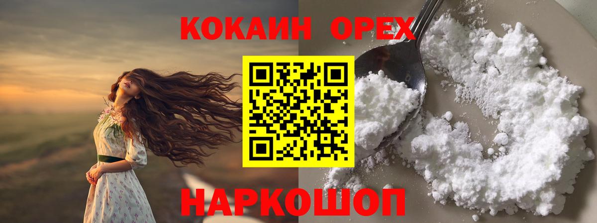 КОКАИН 97%  Вход с VPN  Истра  КОКАИН Колумбийский 