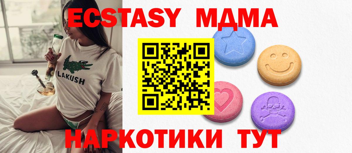 ЭКСТАЗИ бентли  Вход с VPN  Экстази MDMA  Истра 
