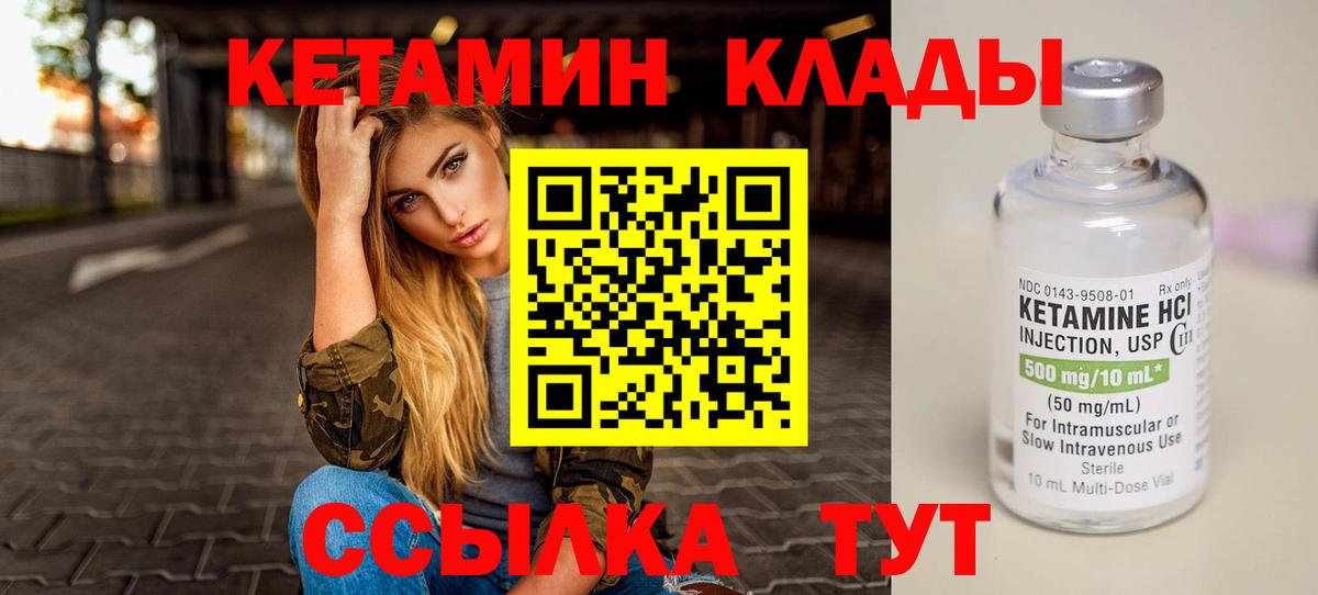 Истра  КЕТАМИН ketamine  Вход с VPN 