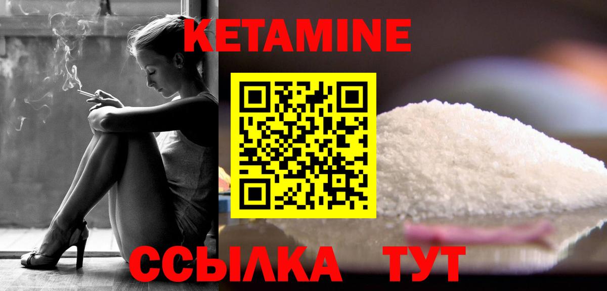 Кетамин ketamine Истра