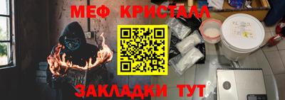 кристаллы Волжский