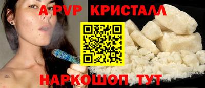 кристаллы Волжский