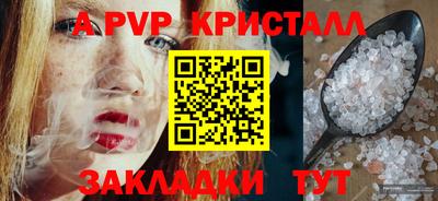 кристаллы Волжский