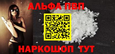 кристаллы Волжский