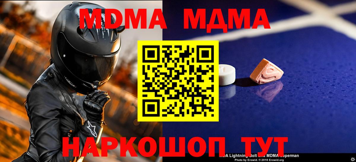 Истра  MDMA молли  MDMA молли  Вход с VPN 