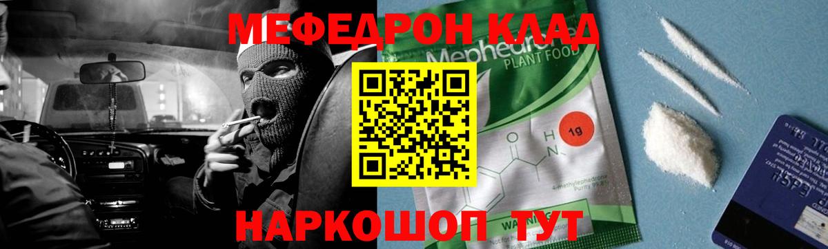 МЕФ VHQ  Мефедрон  Истра  Вход с VPN  Мефедрон 4 MMC  МЕФ 