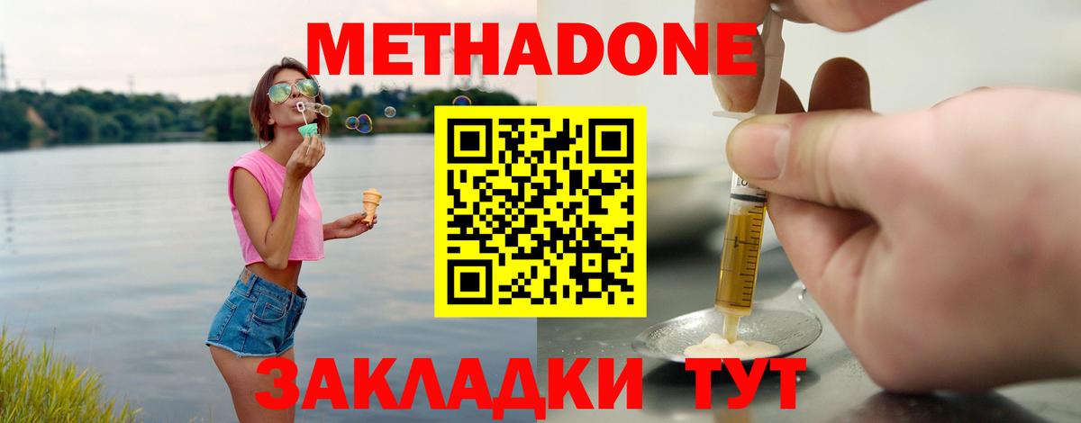 МЕТАДОН белоснежный  МЕТАДОН VHQ  Истра  Вход с VPN 