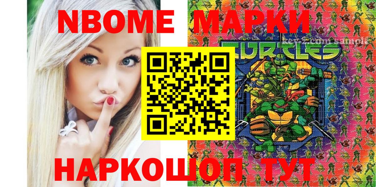 Наркотические марки 1500мкг Истра