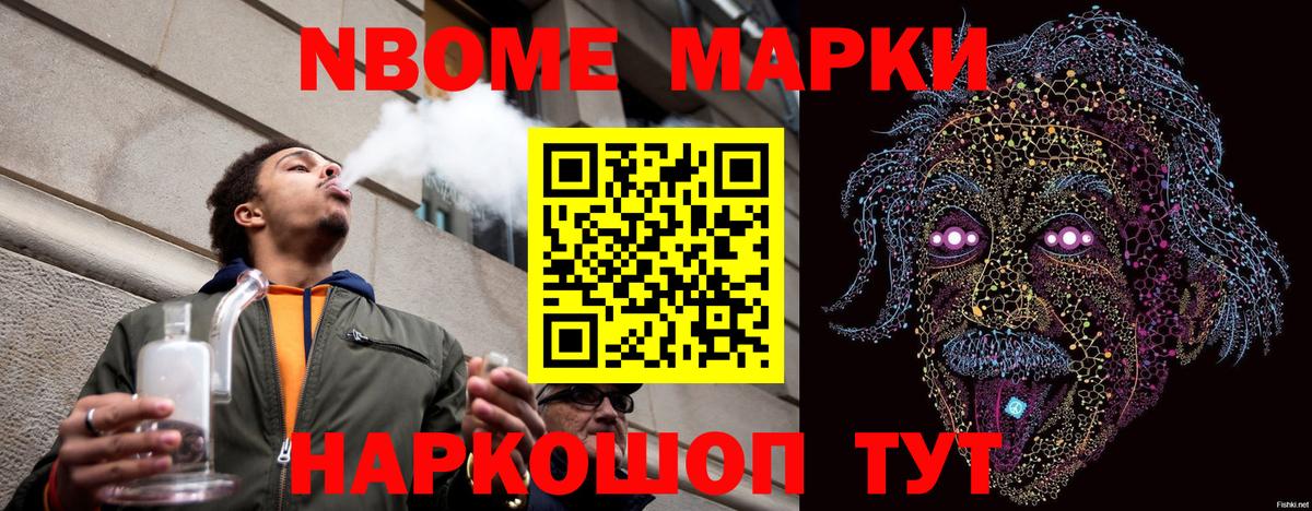Истра  Марки NBOMe 1500мкг  Вход с VPN  Марки NBOMe 1500мкг 
