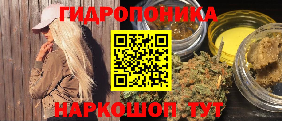 Бошки марихуана THC 21%  Марихуана ГИДРОПОН  Вход с VPN  Истра 